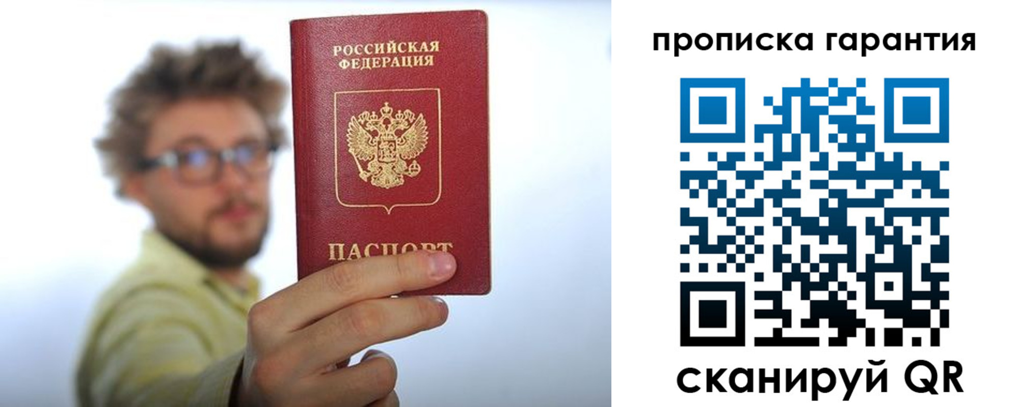 временная прописка в Дальнереченске