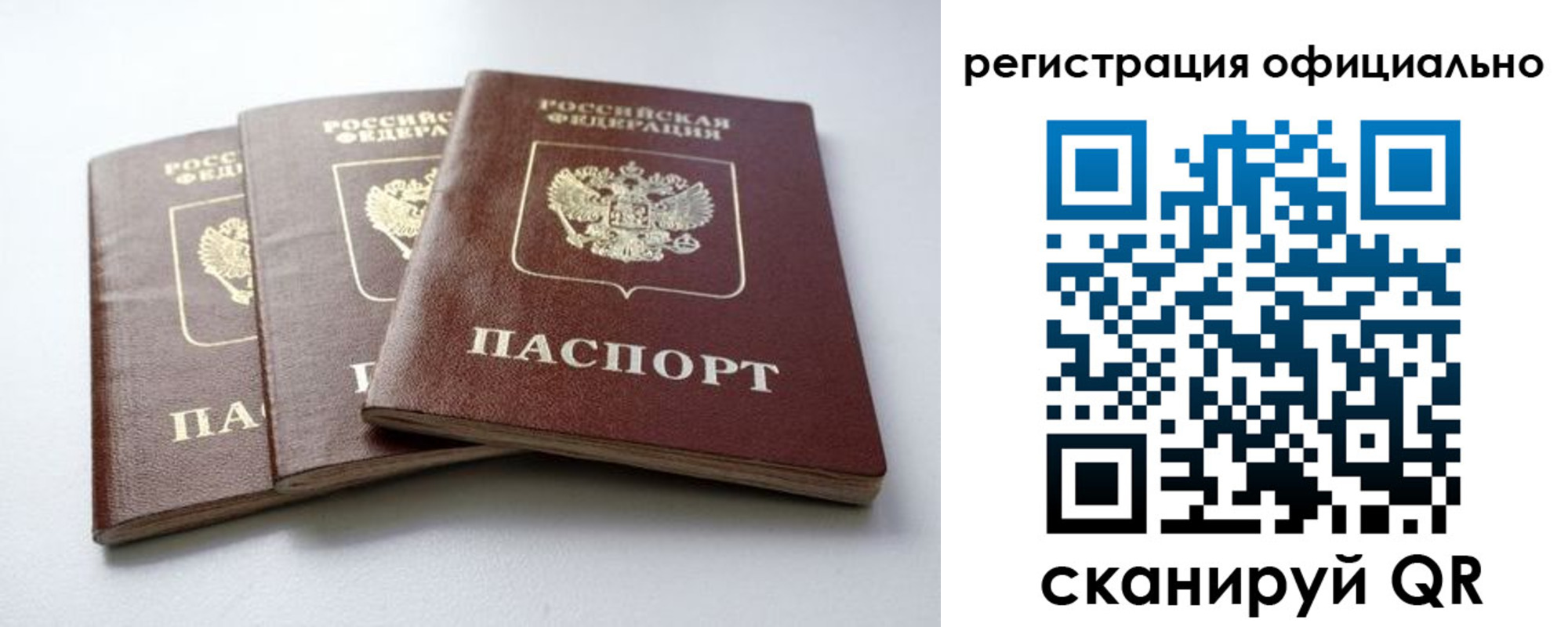 прописка паспорт в Дальнереченске